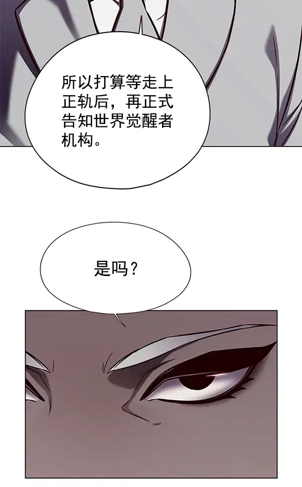 《觉醒吧，铲屎官！》第144话图74