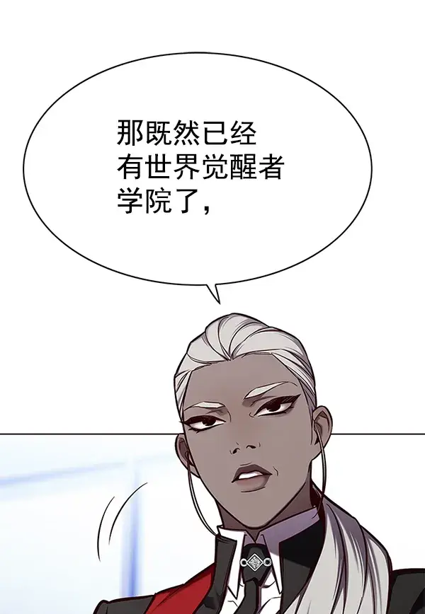 《觉醒吧，铲屎官！》第144话图76