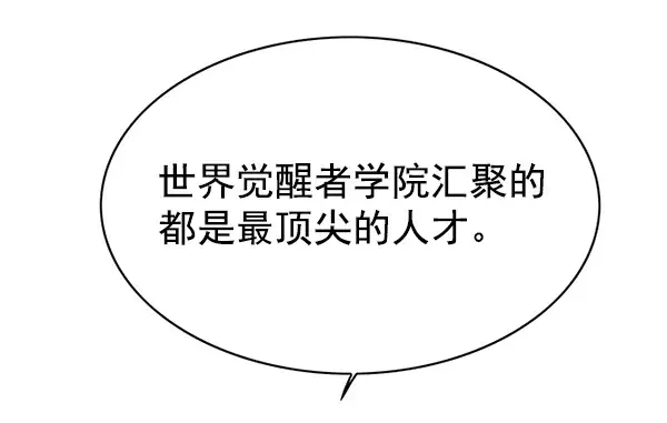 《觉醒吧，铲屎官！》第144话图78