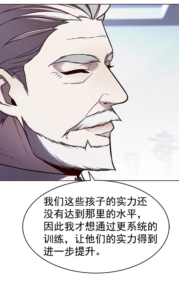 《觉醒吧，铲屎官！》第144话图79