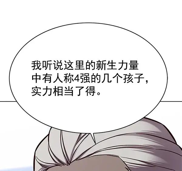 《觉醒吧，铲屎官！》第144话图80