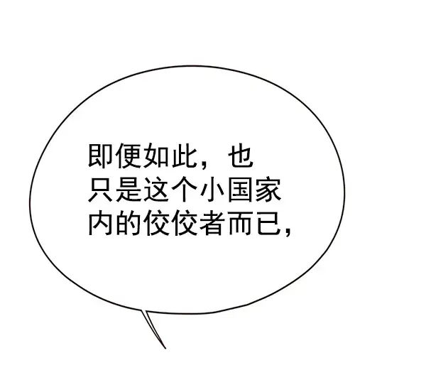 《觉醒吧，铲屎官！》第144话图83