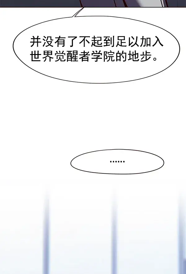 《觉醒吧，铲屎官！》第144话图85