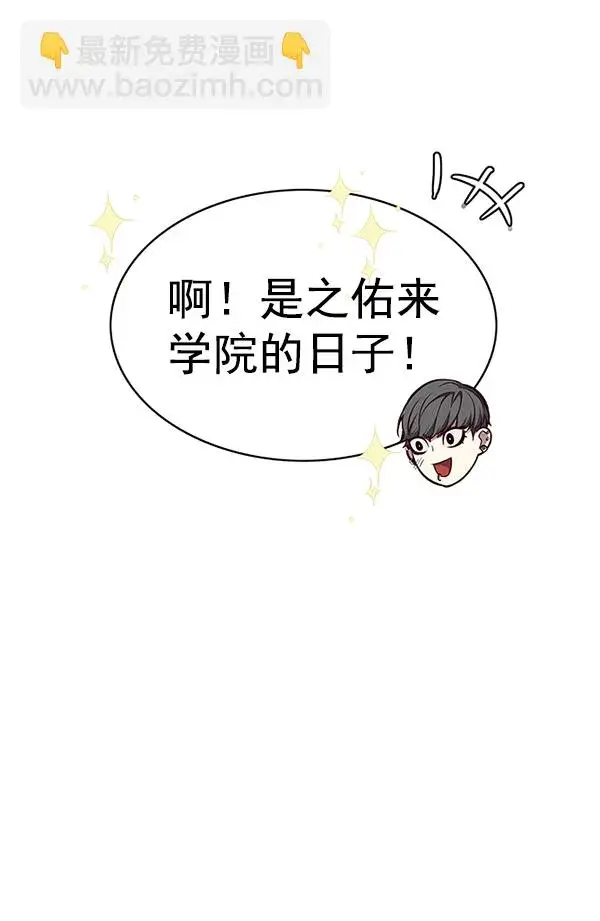 《觉醒吧，铲屎官！》第144话图92