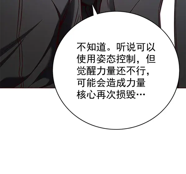 《觉醒吧，铲屎官！》第144话图94