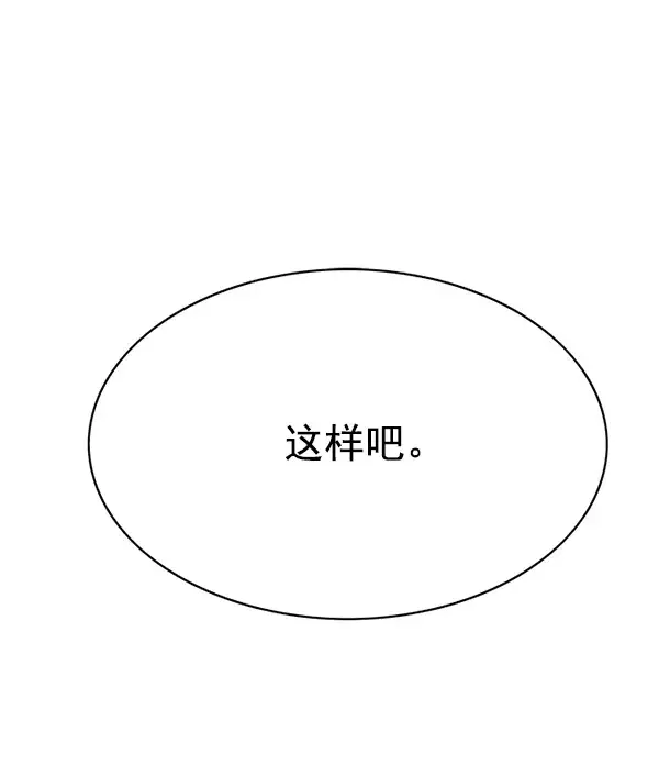 《觉醒吧，铲屎官！》第145话图101