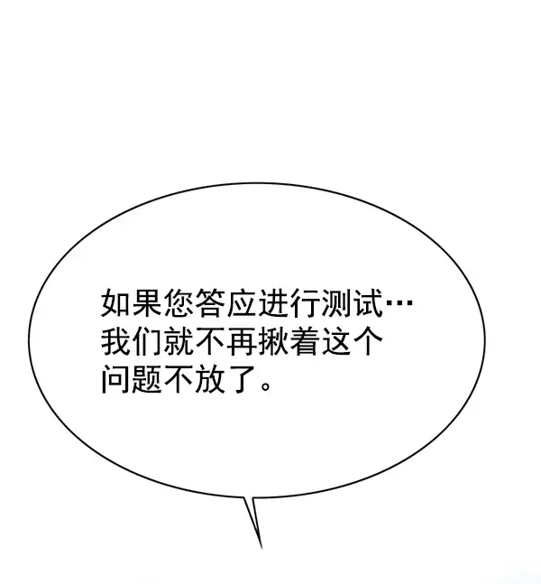 《觉醒吧，铲屎官！》第145话图102