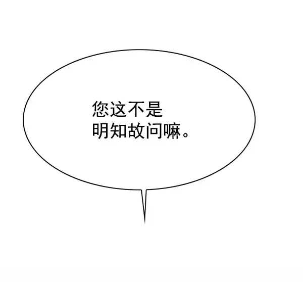 《觉醒吧，铲屎官！》第145话图106