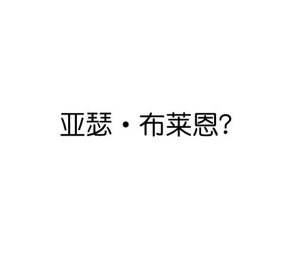 《觉醒吧，铲屎官！》第145话图28