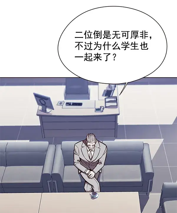 《觉醒吧，铲屎官！》第145话图3