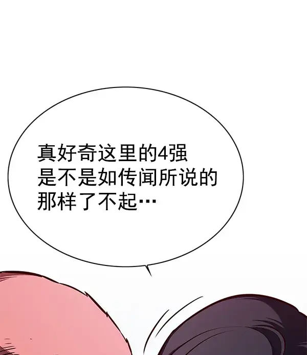 《觉醒吧，铲屎官！》第145话图33