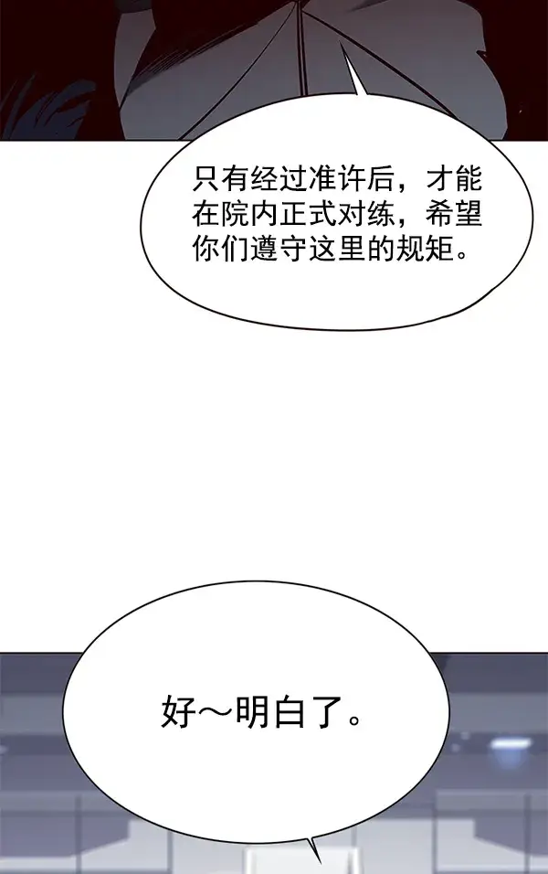 《觉醒吧，铲屎官！》第145话图43