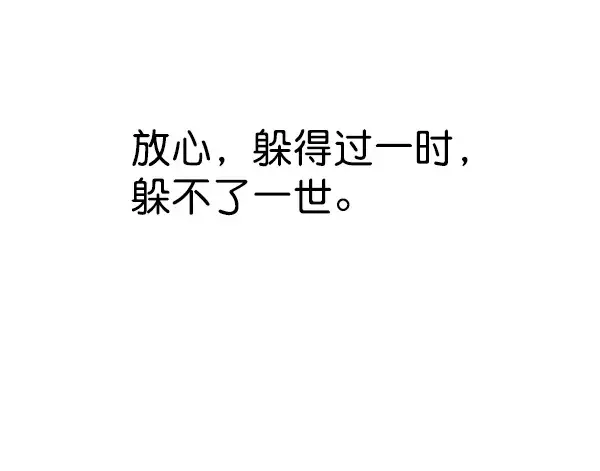 《觉醒吧，铲屎官！》第145话图47