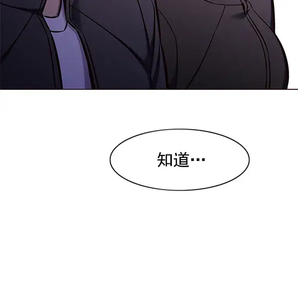 《觉醒吧，铲屎官！》第145话图56