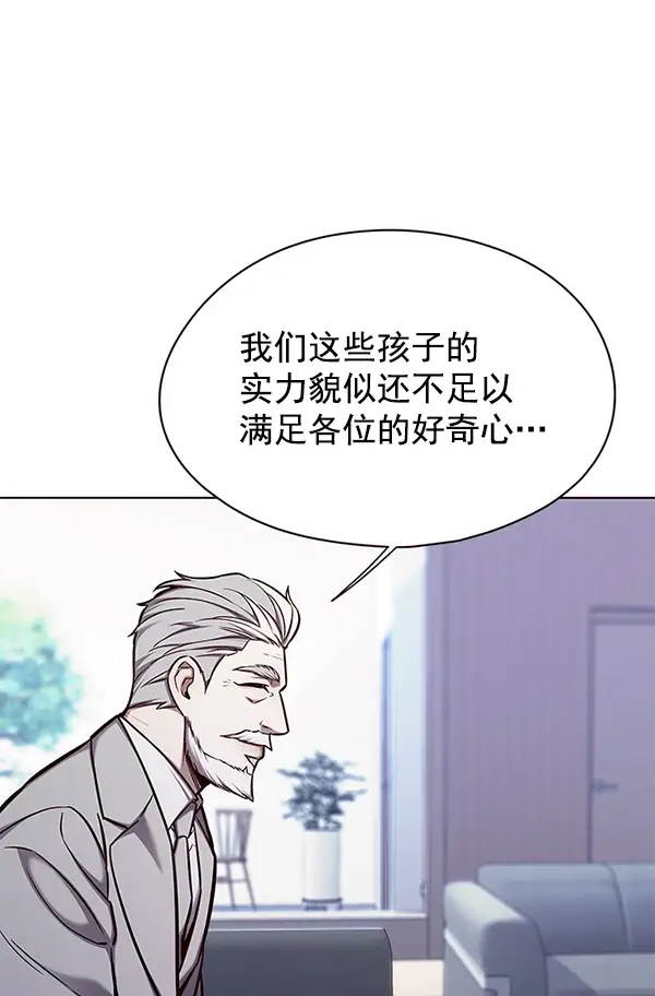 《觉醒吧，铲屎官！》第145话图6