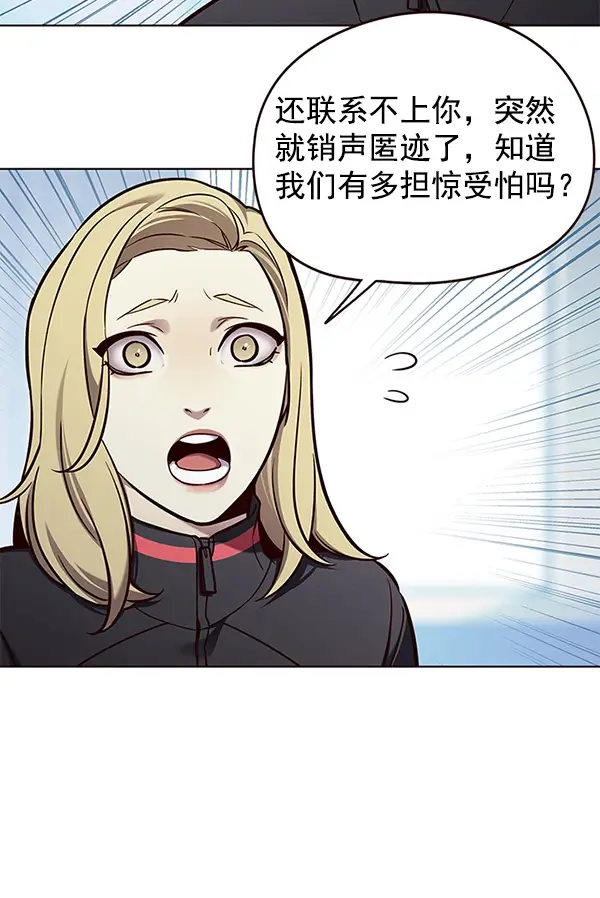《觉醒吧，铲屎官！》第145话图68