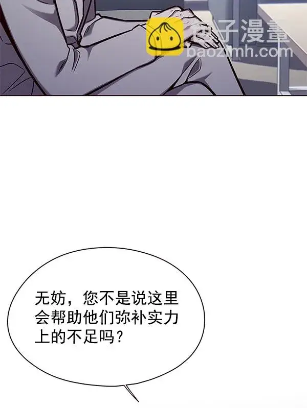 《觉醒吧，铲屎官！》第145话图7