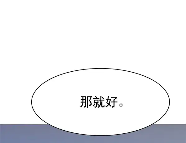 《觉醒吧，铲屎官！》第145话图72