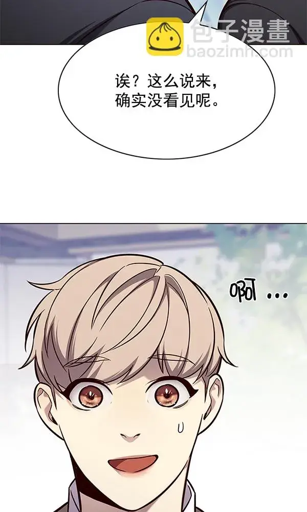 《觉醒吧，铲屎官！》第145话图77