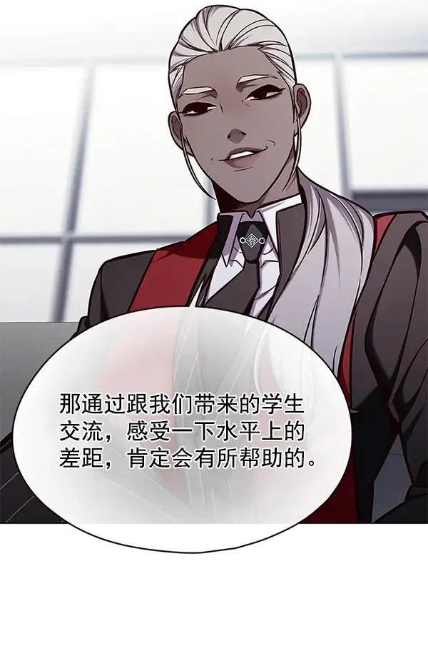 《觉醒吧，铲屎官！》第145话图8