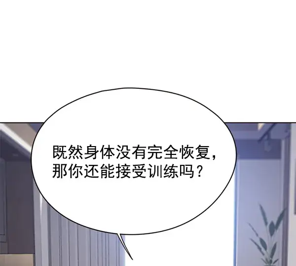 《觉醒吧，铲屎官！》第145话图83