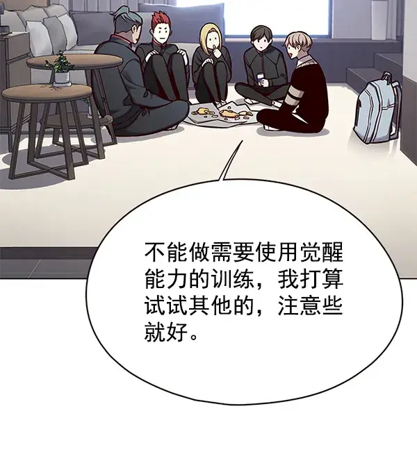 《觉醒吧，铲屎官！》第145话图84