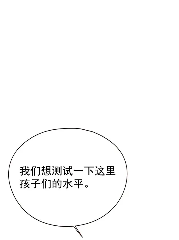 《觉醒吧，铲屎官！》第145话图91
