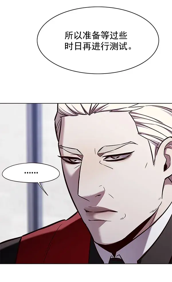《觉醒吧，铲屎官！》第145话图96