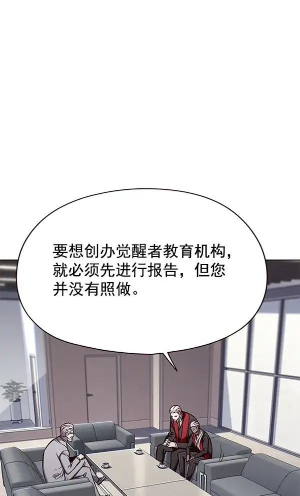 《觉醒吧，铲屎官！》第145话图97