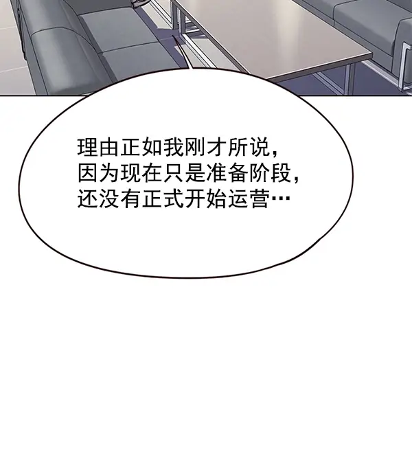 《觉醒吧，铲屎官！》第145话图98