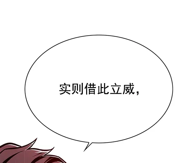 《觉醒吧，铲屎官！》第146话图10