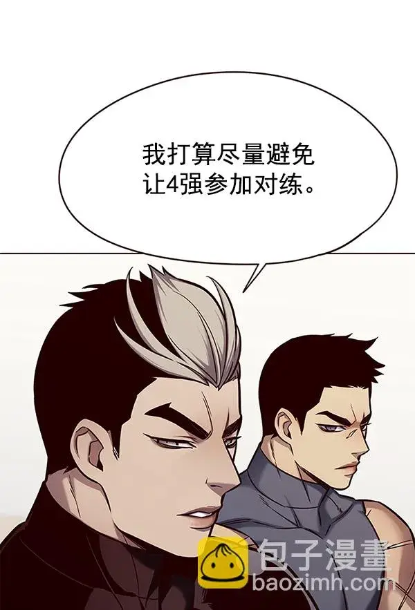 《觉醒吧，铲屎官！》第146话图13