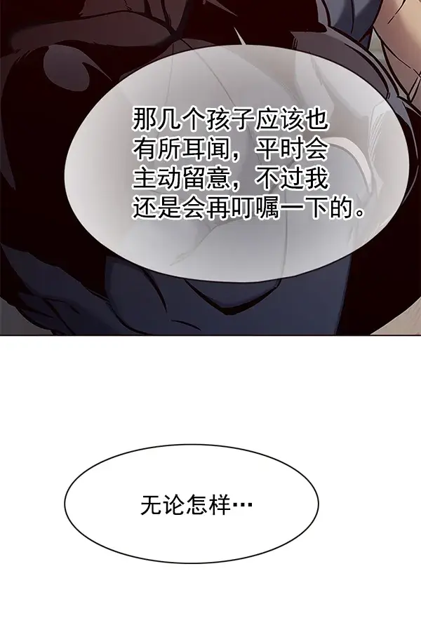 《觉醒吧，铲屎官！》第146话图14