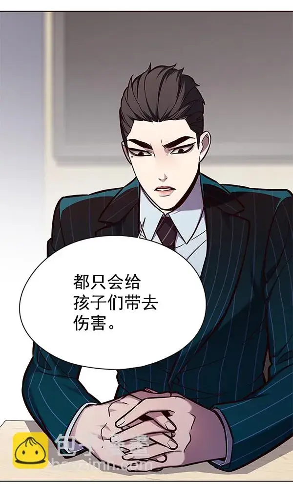 《觉醒吧，铲屎官！》第146话图15