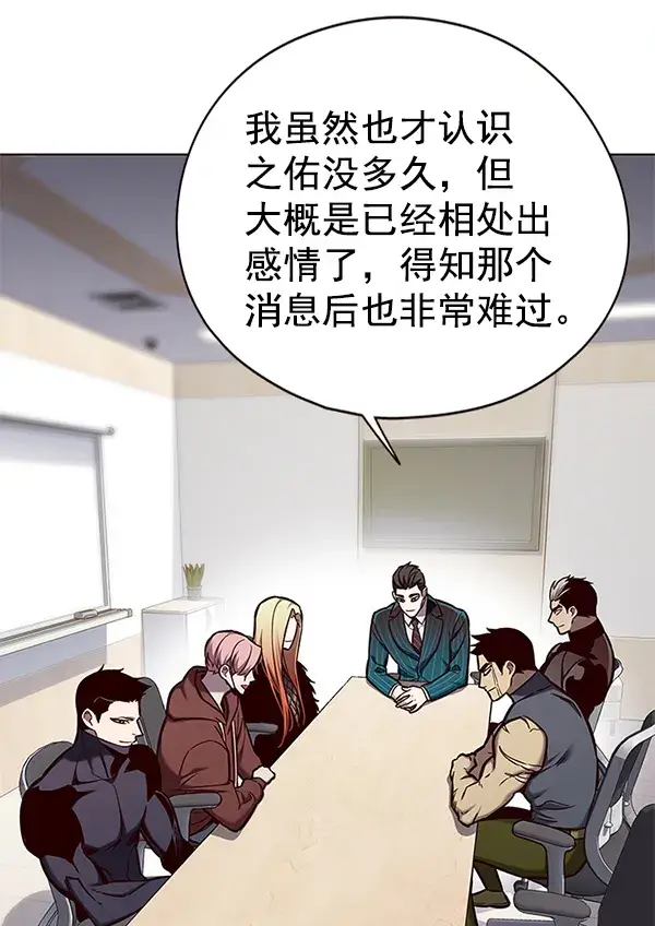 《觉醒吧，铲屎官！》第146话图21