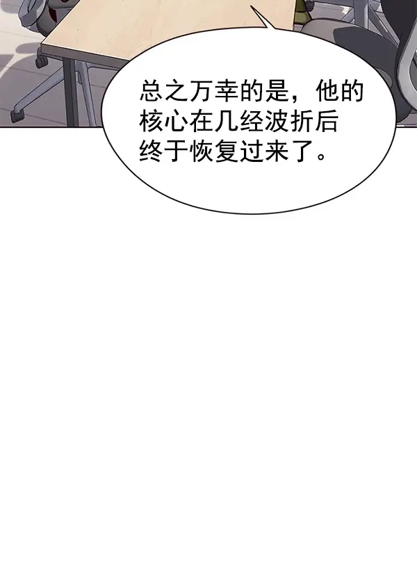 《觉醒吧，铲屎官！》第146话图22