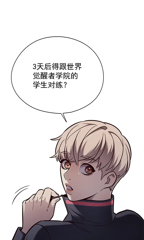 《觉醒吧，铲屎官！》第146话图24