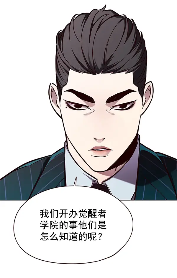 《觉醒吧，铲屎官！》第146话图3