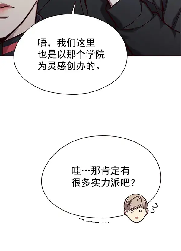《觉醒吧，铲屎官！》第146话图32