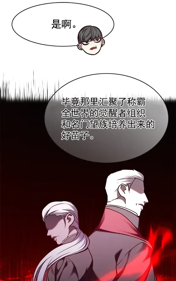 《觉醒吧，铲屎官！》第146话图33