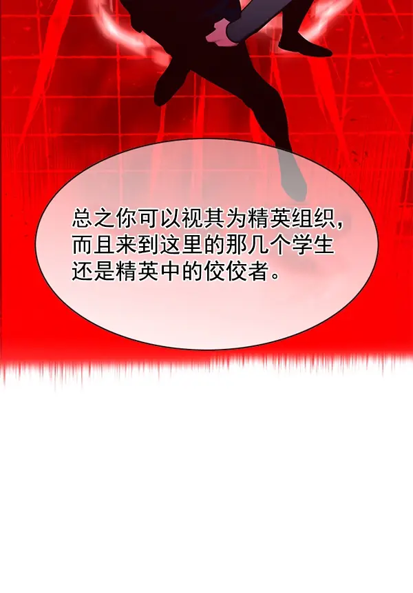 《觉醒吧，铲屎官！》第146话图35