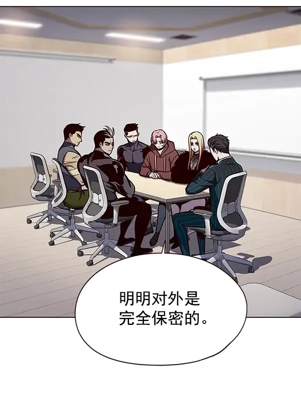《觉醒吧，铲屎官！》第146话图4