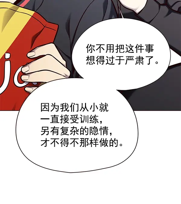 《觉醒吧，铲屎官！》第146话图43