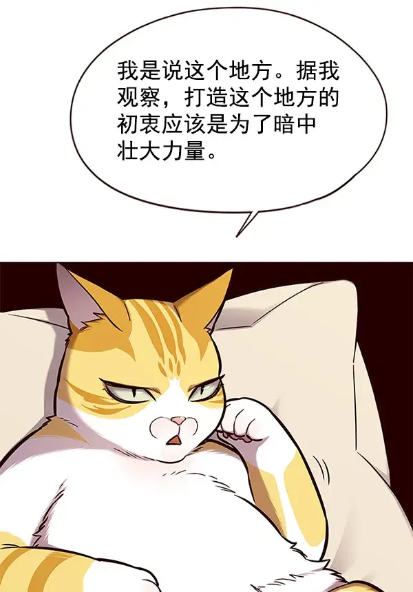 《觉醒吧，铲屎官！》第146话图51