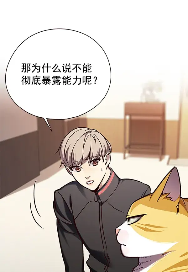 《觉醒吧，铲屎官！》第146话图54
