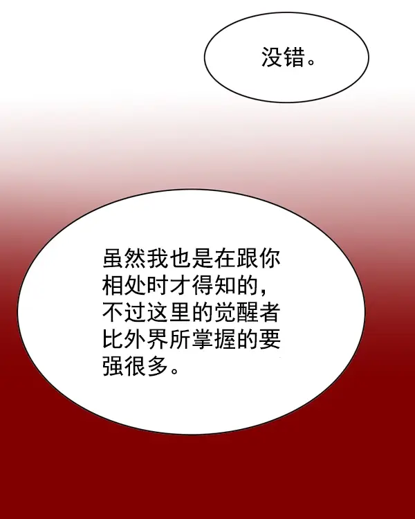 《觉醒吧，铲屎官！》第146话图58