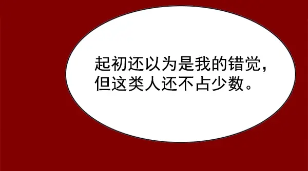 《觉醒吧，铲屎官！》第146话图59