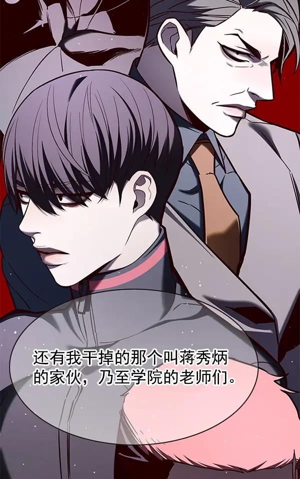 《觉醒吧，铲屎官！》第146话图61