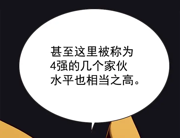 《觉醒吧，铲屎官！》第146话图64