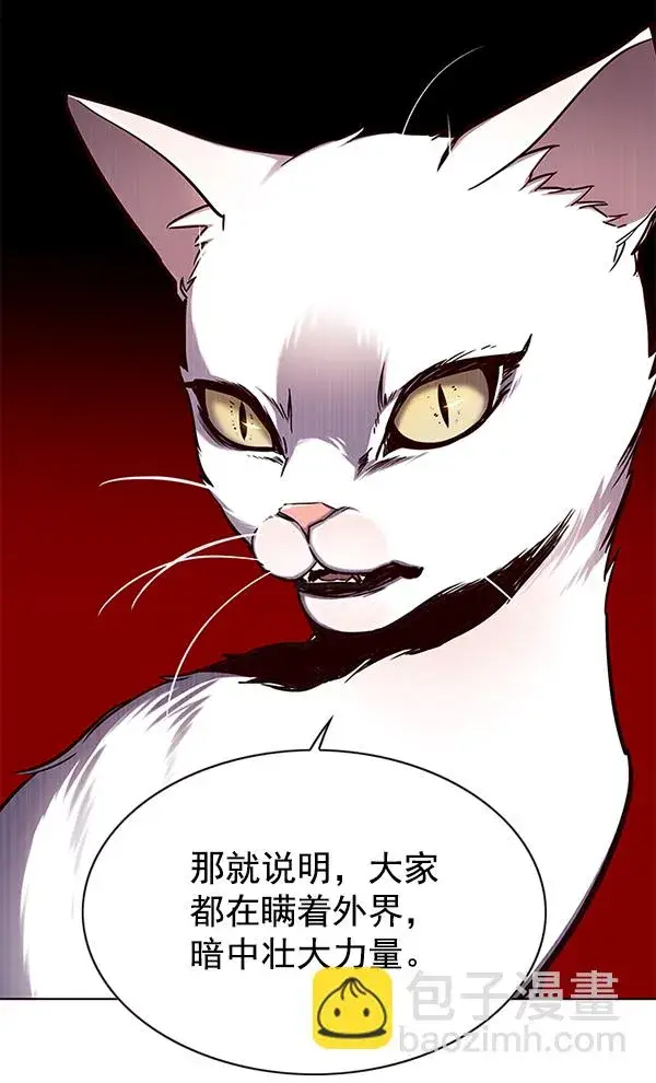 《觉醒吧，铲屎官！》第146话图66